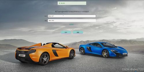 java計(jì)算機(jī)畢業(yè)設(shè)計(jì)的汽車(chē)租賃系統(tǒng)的設(shè)計(jì)與實(shí)現(xiàn) 開(kāi)題報(bào)告 源碼 論文