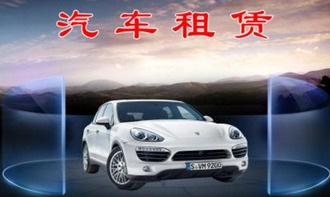 2016這一年,創(chuàng)投遇冷,共享經(jīng)濟(jì)火熱,汽車租賃市場呈現(xiàn)巨大潛力