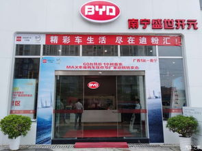 【南寧市盛世開(kāi)元汽車(chē)_公司介紹】-汽車(chē)之家