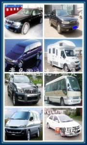 青島國(guó)運(yùn)汽車(chē)租賃