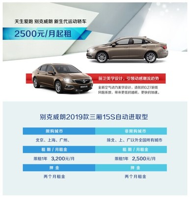 將&ldquo;一線&rdquo;產(chǎn)品推向全國:首汽租車推出3個(gè)企業(yè)用車特惠產(chǎn)品