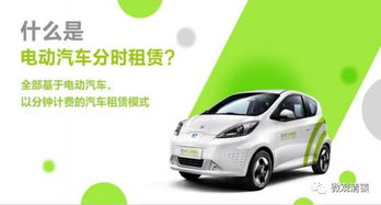 新能源汽車(chē)分時(shí)租賃將亮相清鎮(zhèn),項(xiàng)目一期將于今年下半年投入運(yùn)營(yíng)