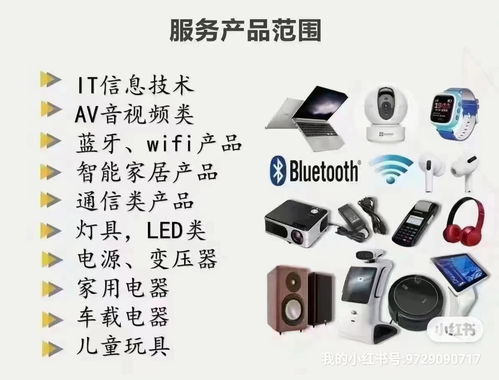 電子產(chǎn)品檢測(cè)認(rèn)證 保障質(zhì)量與安全的關(guān)鍵環(huán)節(jié)